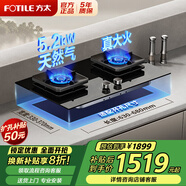 方太燃氣灶具02-TH36B/TF29B天然氣雙灶臺嵌入式家用廚房猛火燃氣爐灶 易清潔防爆面板 超國標(biāo)一級能效 【高熱效】TF29B天然氣 5.2kW 70%熱效 底盤尺寸可調(diào)節(jié)