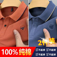 胖東來(lái)【央媽推薦】長(zhǎng)袖T恤男2023秋季新款寬松純棉中青年男士純色翻領(lǐng)p 新品純棉長(zhǎng)袖-橘色+藍(lán)色【刺繡字 L (建議120-135斤)