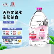 嶗山 中華老字號(hào) 天然礦泉水 桶裝水家庭用水 5L*2桶/整箱裝