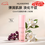 KAHI精華棒小粉棒水光棒 補水滋潤保濕淡紋抗皺七夕禮物 可熠精華棒 小粉棒9g