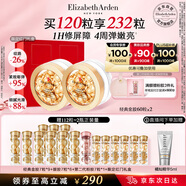 伊麗莎白雅頓金膠面部精華液60粒*2修護神經(jīng)酰胺補水保濕 禮物送朋友