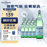 圣培露（S.Pellegrino）意大利含氣天然礦泉水氣泡水750ml*12瓶