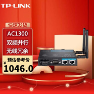 普聯(lián)（TP-LINK） 無線wifi接入點企業(yè)級商用室外高功率無線AP TL-CPE1300D工業(yè)級 接收端