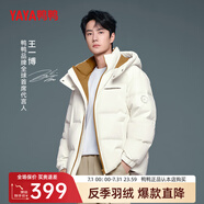 鴨鴨（YAYA）王一博同款反季羽絨服男短款冬季新款城市時尚休閑保暖外套HY 米白色 L