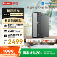 聯(lián)想瑞天500 商用辦公臺式電腦主機(jī)(酷睿13代i5-13450HX 16G 1TB SSD 正版win11)國家補(bǔ)貼20% 三年質(zhì)保