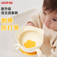 COOKSS嬰兒蛋花輔食碗新生兒喂水喂奶訓(xùn)練吃飯硅膠吸盤碗寶寶餐盤