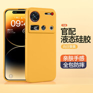 努比亞（nubia）適用努比亞Z70SUltra攝影師版手機(jī)殼nubia液態(tài)硅膠簡(jiǎn)約純色保護(hù)套 努比亞Z70S Ultra攝影師版向日 努比亞其他型號(hào)