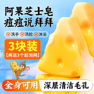 佰萃萊芝士皂拉絲潔面皂潔凈止癢蠶絲羊奶皂奶酪螨洗面奶手工男女士香皂