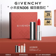 紀梵希（Givenchy）小羊皮N306番茄紅口紅唇膏顯色順滑 送閨蜜生日禮物送女生 化妝品