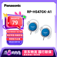 松下（Panasonic） RP-HS47GK有線耳機(jī)有線 耳掛式耳機(jī)掛耳式 運(yùn)動(dòng)網(wǎng)課游戲音樂(lè)重低音 適用手機(jī)電腦圓頭 藍(lán)色