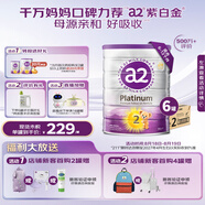 a2奶粉 澳洲紫白金版 DHA較大嬰兒配方牛奶粉2段(6-12月)900g*6罐