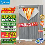 美的（Midea）【600升可折疊】干衣機烘干機家用嬰兒衣物護理機烘鞋內褲消毒脫水機小型烘衣機國家補貼15F1