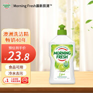morning fresh 晨新辰清澳洲進(jìn)口超濃縮洗潔精清新青檸400ml高效去油果蔬清洗劑