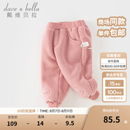戴維貝拉（DAVE＆BELLA）女童加絨褲子寶寶束腳褲保暖兒童褲子休閑小童長褲秋冬新款童褲 深粉色【現(xiàn)貨】 120 cm（建議身高110-120cm）