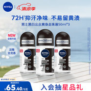 妮維雅（NIVEA）抑汗香體腋下止汗露男士黑白出眾爽身走珠液50ml*3