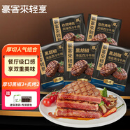 豪客來(lái) 厚切西冷牛排組合 黑胡椒170g*3+炙烤170g*2 整切調理牛肉生鮮