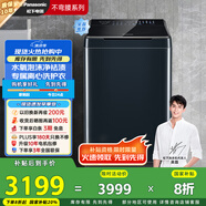 松下（Panasonic）【吳磊推薦】波輪洗衣機(jī)全自動(dòng)10公斤 離心洗水氧泡沫羽絨內(nèi)衣洗衣機(jī) 國(guó)家補(bǔ)貼不彎腰XQB100-1U2R