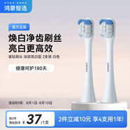 華為智選鴻蒙智選力博得智能電動牙刷星鉆版刷頭 深層亮白型2支裝 （白色）