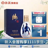 汾酒【廠方運(yùn)營】山西汾酒杏花村酒65度青花50 100ml禮盒裝清香型白酒 65%vol 100mL 1瓶
