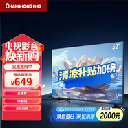 長(zhǎng)虹（CHANGHONG）32D4PF-G 32英寸智能網(wǎng)絡(luò)全面屏教育電視 4K解碼 藍(lán)光高清 手機(jī)投屏 平板液晶LED電視機(jī) 32英寸