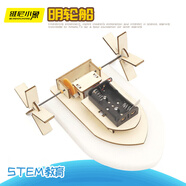 維尼小象diy手工科技小制作電動(dòng)明輪船模型小學(xué)生科學(xué)實(shí)驗(yàn)?zāi)猩泻⑼婢?
                                         title=