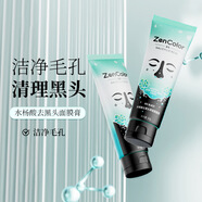 正彩去黑頭面膜膏溫和潔凈改善黑頭清爽溫和清潔毛孔補(bǔ)水保濕面膜 一支裝
