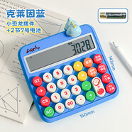 三年二班蘋果撞色語音機(jī)械按鍵計算器財務(wù)會計辦公用品高顏值大學(xué)生4年級計算機(jī)12位數(shù)字寬屏顯示學(xué)習(xí)用品 克萊因藍(lán)+小恐龍擺件+2節(jié)7號電池