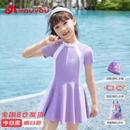 佑游兒童泳衣女童連衣裙泳裝中大童泳衣游泳館游泳六件套32691紫色3XL