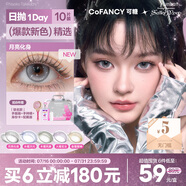 COFANCY可糖美瞳日拋 美少女戰(zhàn)士聯(lián)名隱形眼鏡10片裝月亮化身Mini  200度