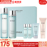 歐蕙套盒歐惠水乳霜套裝奇跡水分逆時空源深至臻修復(fù)男女護(hù)膚品禮盒膚 海洋水庫水150+乳液130