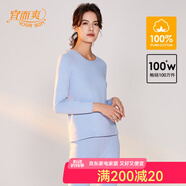 宜而爽【商場(chǎng)同款】宜而爽 女士全棉秋衣秋褲套裝保暖內衣圓領(lǐng)新疆純棉 月光藍 L