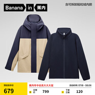 蕉內(nèi)氧氣沖鋒衣三合一男女士防風(fēng)防水戶外情侶夾克短外套秋冬季 淺駝色拼太空藍(lán) XL