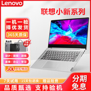 聯(lián)想（lenovo）小新air系列/小新pro13.3寸14寸輕薄商務(wù)辦公游戲二手筆記本電腦 9新Air14R5-5500 16+512