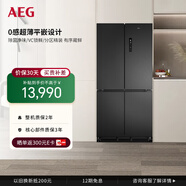 AEG超薄零嵌入冰箱538升法式多門四開門一級(jí)能效家用變頻節(jié)能無(wú)霜保鮮除菌凈味底部散熱 541L十字門冰箱