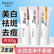 形象美（image·us） IMAGES形象美洗面奶深層清潔補水保濕溫和滋潤肌膚改善粗糙亮顏 3支裝*100g