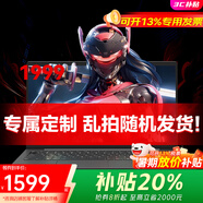 聯(lián)想（Lenovo）小新Pro14GT 2025補貼20%筆記本電腦旗艦銳龍標壓AIR7來酷可選輕薄本設計編程辦公大學生游戲本 分享軟件 全國4400門店聯(lián)保 高色域護眼屏 全新升級