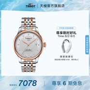 天梭（TISSOT）官旗  瑞士手表力洛克系列時(shí)尚自動(dòng)機(jī)械男表送男友畢業(yè)禮物 T006.407.22.036.01