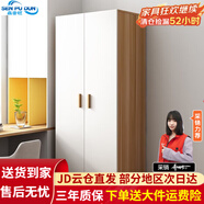 森普頓衣柜臥室平開(kāi)門組合現(xiàn)代簡(jiǎn)易家用柜子收納衣櫥(可升級(jí)實(shí)木生態(tài)板) 兩門衣柜（80*50*180）