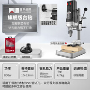 質(zhì)造（ZHIZAO）日本質(zhì)造臺鉆小型家用大功率鉆床工作臺工業(yè)級多功能高精度鉆孔機(jī) 【日本質(zhì)造】旗艦版臺鉆 套餐四