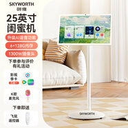 創(chuàng  )維閨蜜機4K智慧屏32英寸S20Ultra智能辦公平板電視電腦移動(dòng)電視閨蜜機健身無(wú)線(xiàn)投屏A【尾貨機】 【店鋪高】25英寸 【 6+128G 內存】 大容量 x WIFI