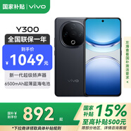 vivoY300 【國家補(bǔ)貼15%】新品5G手機(jī) 6500mAh長(zhǎng)續(xù)航大電池 天璣6300 后置5000萬主攝 vivoy300 星鉆黑 12+256