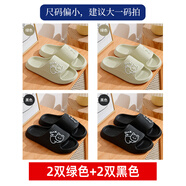 伊格納茲4雙家用待客涼拖鞋情侶夏季防滑外穿男女室內家居家軟底浴室洗澡5 2雙綠色+2雙黑色 2雙38/39+2雙44/45 20