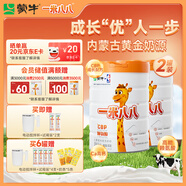 蒙牛一米八八【NBA聯(lián)名】兒童成長奶粉長高增加免疫力3-15歲800g*2罐