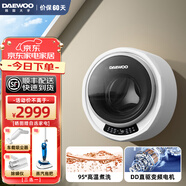 大宇（DAEWOO）壁掛洗衣機 兒童嬰兒迷你洗衣機掛壁式寶寶內衣全自動(dòng)小型變頻滾筒洗衣機DY-BGX06 高溫煮洗丨除螨除菌【皎月白】