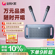 全民K歌 家庭歡唱機(jī)帝瓦雷調(diào)音發(fā)燒級(jí)家用影院音箱KTV套裝音響卡拉OK點(diǎn)歌機(jī)娛樂戶外大音量 M1旗艦版