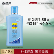 百雀羚甘油一號(hào)護(hù)膚啫喱170g珍珠透亮保濕滋潤(rùn)品質(zhì)國(guó)貨母親節(jié)送媽媽