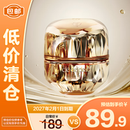 肌膚之鑰CPB金致乳霜5ml【臨期清倉】