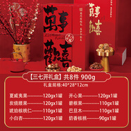憨豆福年貨堅果大禮包干果零食過(guò)年送禮春節禮品送親戚團購禮盒燙 萬(wàn)事歡喜罐裝純堅果B款（送如意錘
