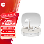 小米（MI）Redmi Buds 7S【政府補(bǔ)貼】半入耳主動(dòng)降噪  藍(lán)牙耳機(jī) 適用于安卓蘋(píng)果手機(jī) 晴雪白