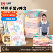 收納博士 [銷量NO.1]真空壓縮收納袋子衣服衣物棉被子羽絨服手泵9件套